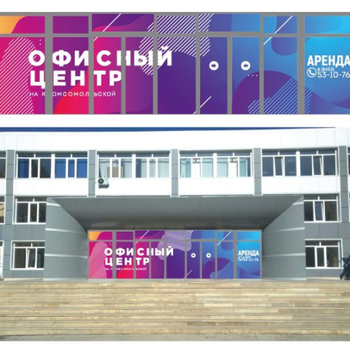 Разработка фирменного стиля и входной группы офисного центра «на Комсомольской»