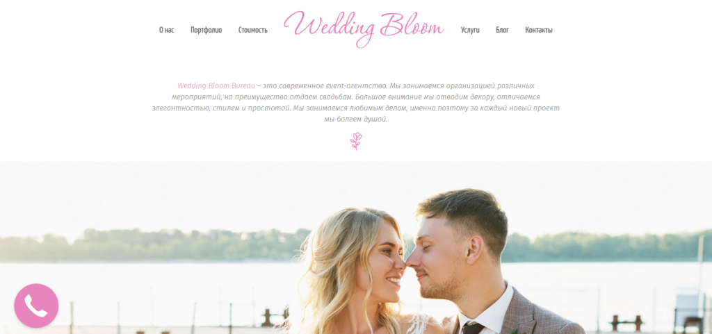 Сайт для event-агентства