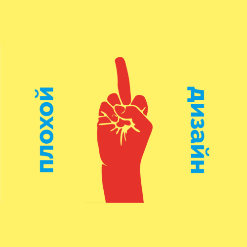 Графический дизайнер — что он должен знать?