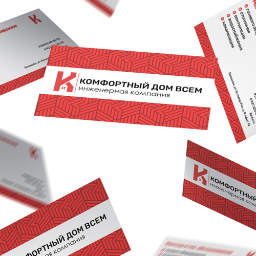 Логотип для инженерной компании «Комфортный дом всем»