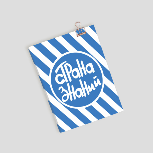 Логотип компании — «Страна Знаний»