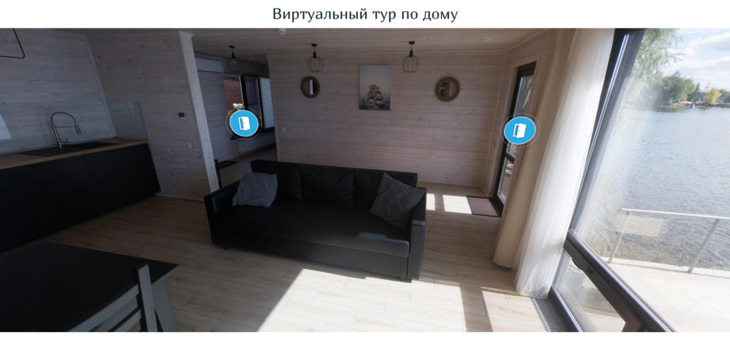 виртуальный тур 
