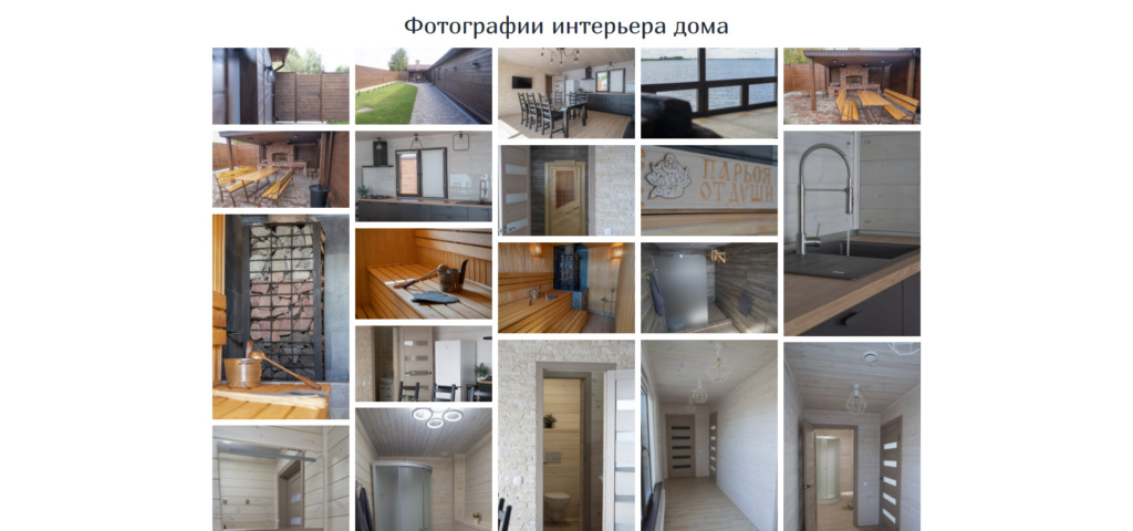фотографии сайта гостевого дома