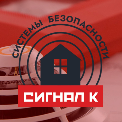 Сайт для безопасников «Сигнал К»