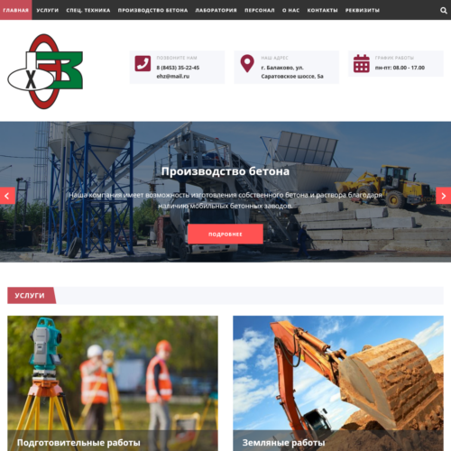 Сайт для строительной компании ЗАО «ЭнергоХимЗащита»