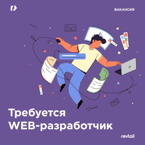 Разработчик сайтов (май 2021)