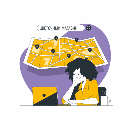 Геомаркетинг на Яндекс Картах и 2GIS