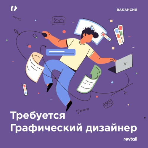 Графический дизайнер