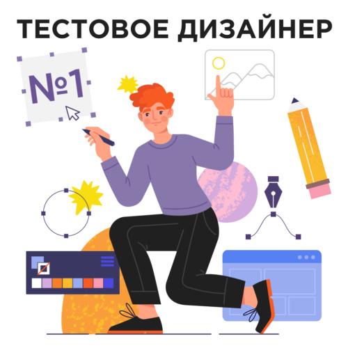 Тестовое задание для дизайнера