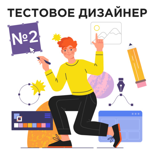 Тестовое задание для дизайнера 2