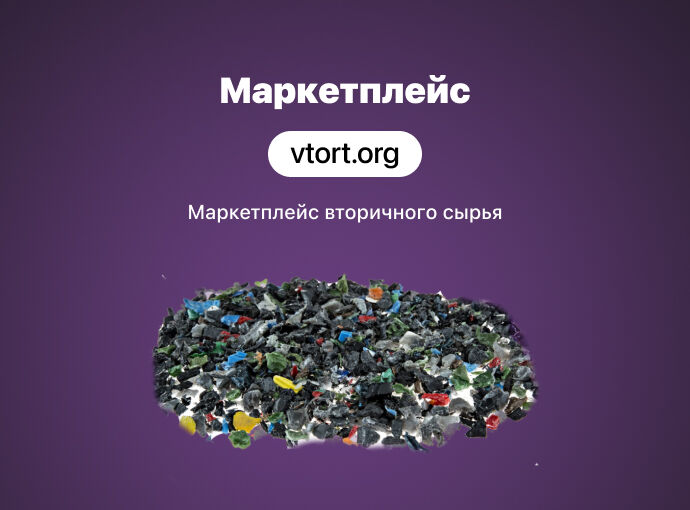 Создание маркетплейса vtort.org