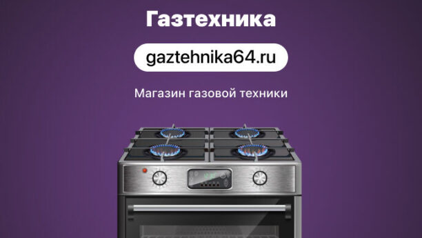 Каталог бытовой техники для «Газтехники»