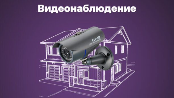 Монтаж камер на столбе на парковке гостиничного комплекса